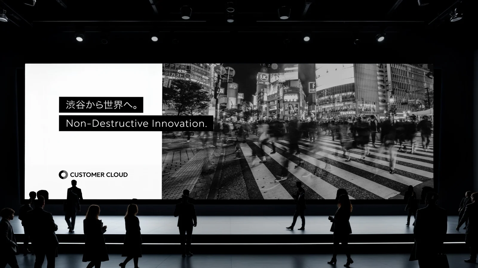 渋谷から世界へ。Non-Destructive Innovation. — Customer Cloud