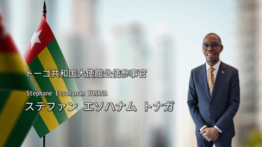 ステファン・エソハナム・トナガ